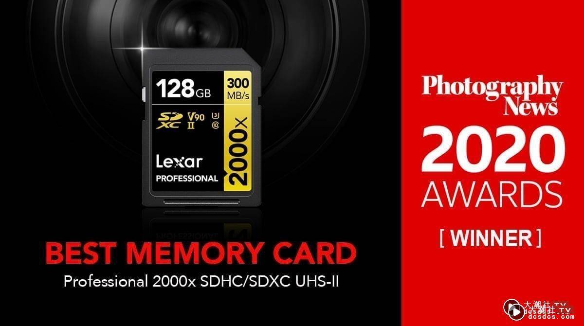 如何挑选记忆卡？容量、规格与传输速度一次教你看懂！Photography News 2020 年最佳记忆卡 Lexar 雷克沙